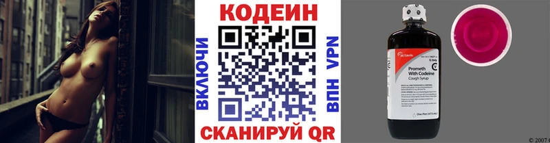 где купить наркотик  Константиновск  Codein Purple Drank 