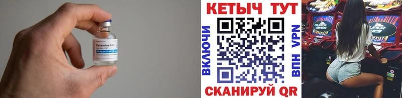 Кетамин ketamine  Константиновск 