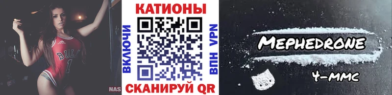 Меф кристаллы  Константиновск 
